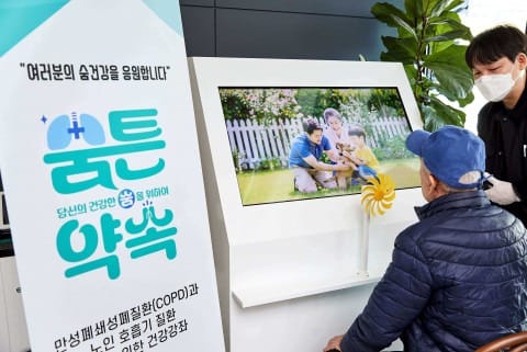 서울사회복지공동모금회, 사노피 후원 어르신 호흡기 건강 프로그램 ‘숨튼약속’ 운영 지원