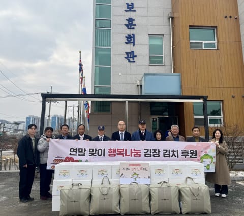 보훈공단, 원주 지역 보훈가족에게 김장 김치 후원… 8년째 겨울나눔 이어가