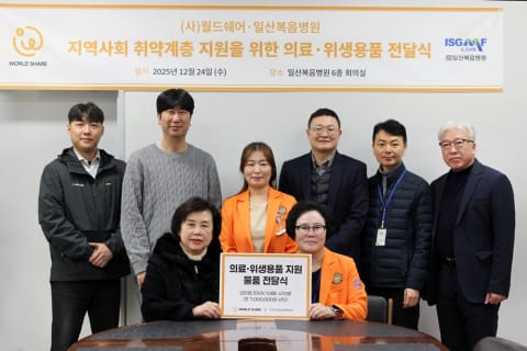 월드쉐어, 일산복음병원에 취약계층 위한 의료·위생용품 전달