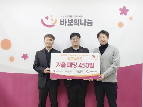 정재승 교수, 바보의나눔에 ‘열두발자국 기부 강연 콘서트’ 수익금으로 마련한 겨울 패딩 450벌 기부