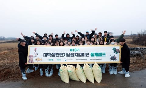 환경재단, 대학생 천연기념물지킴이단 13기 활동 성료