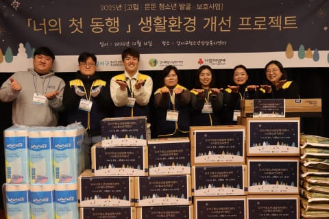 서울 강서구청소년상담복지센터&학교밖청소년지원센터, 고위기 청소년 생활환경 개선 프로젝트 ‘너의 첫 동행’ 지원
