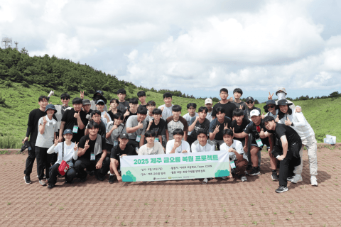 환경 기반 바이오 스타트업 코드오브네이처, 제주 금오름 토양 복원 프로젝트 초기 성과 공개