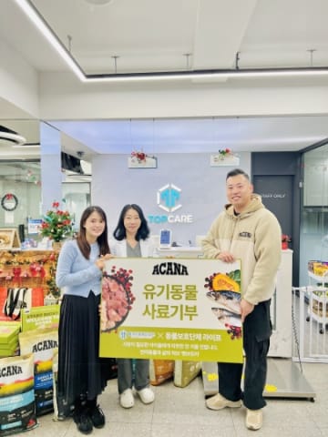 배우 남보라, 캐나다 펫푸드 아카나와 유기견 사료 기부 동참