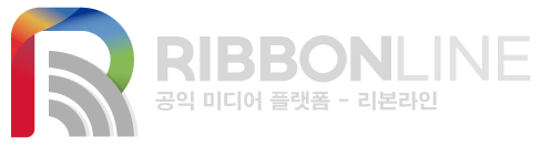 공익 미디어 플랫폼 - 리본라인