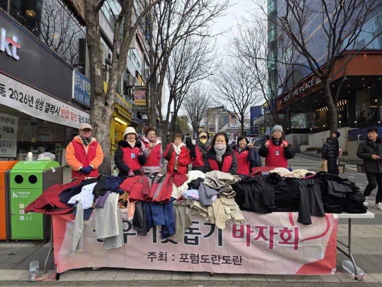 포럼도란도란, 야탑역 인근서 ‘이웃돕기 자선행사’ 개최…1월 18·24일 오전 10시 30분부터