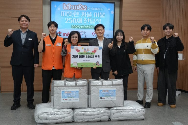 KT m&s, 성남 독거어르신 250가구에 겨울 이불 지원…지역 상생 ESG 실천