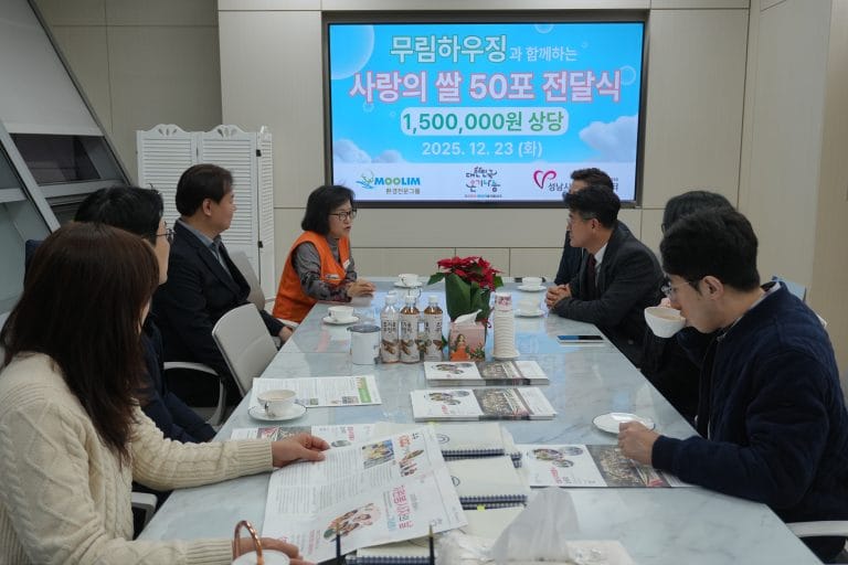 무림하우징, 성남 취약 어르신 돕기 ‘사랑의 쌀’ 기탁…10kg 50포 전달