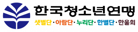 기업은행-한국청소년연맹 함께 아동·청소년 마음건강지원사업 ‘마음리치 프로젝트’ 본격 시동