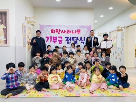 구립청소년회관어린이집, 희망사과나무에 ‘사랑의 저금통’ 성금 50만원 전달