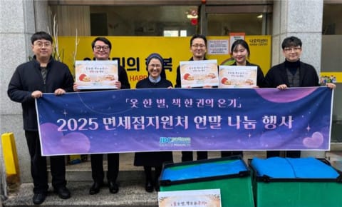 ‘옷 한 벌, 책 한 권의 온기’ 제이디씨파트너스, 연말 나눔 행사 진행