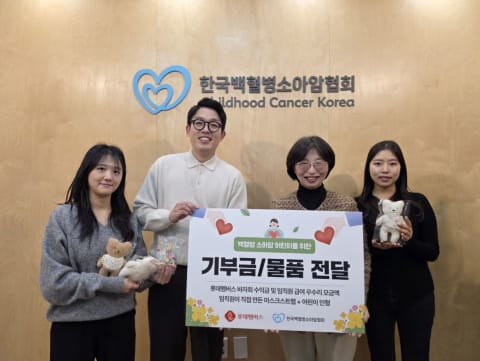 롯데멤버스, 한국백혈병소아암협회에 연말 바자회 수익금과 임직원 모금액 전달