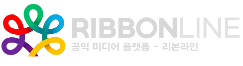 리본라인 – 공익 미디어 플랫폼