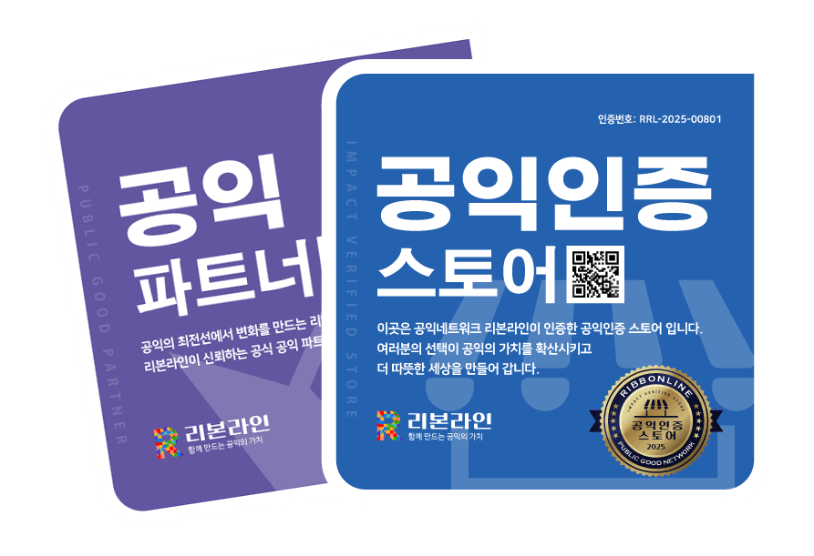 공익인증 스토어 현판 예시