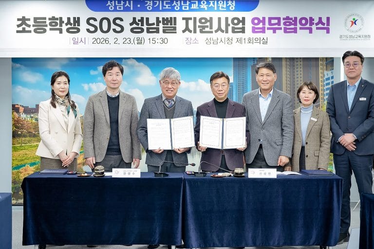 성남시, 초등학생 안전 지킨다… ‘SOS 성남벨’ 3월부터 본격 보급