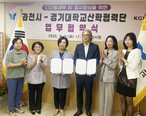 청소년 교정기관·다문화까지… 경기대 디지털새싹 컨소시엄 ‘현장형 SW·AI 교육’