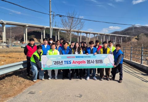 테스, 용인 양지천 EM 흙공 던지기 및 하천 정화 봉사활동 진행