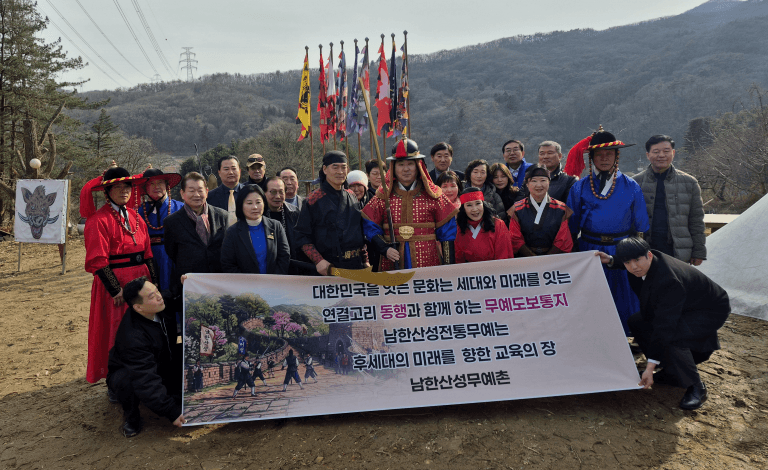 남한산성 무예촌 ‘무예도보통지’ 중심축, 광주 넘어 성남으로 급속 확산