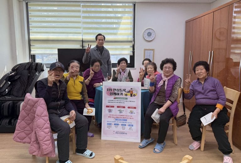 분당노인종합복지관, ‘119 안심콜 기반 안전교육’ 실시… 경로당 41개소 대상 응급대응 역량 강화