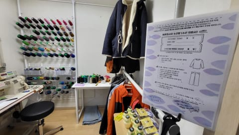 개인예산으로 다시 잇는 삶 ‘수선방 문을 열다’