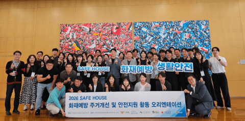 독거노인종합지원센터, 소방청·포스코이앤씨 취약계층 어르신 지원 사업 ‘SAFE HOUSE’ 참여
