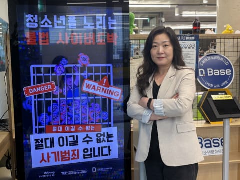 도봉동청소년문화의집, 청소년 불법 사이버도박 근절 릴레이 캠페인 동참