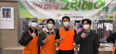 AI가족안부전화 운영 위식스, 영등포노인종합복지관 어르신 봉사 진행