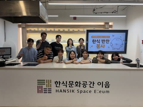 한식진흥원, 전통 장 활용한 ‘이웃사랑 반찬 나눔’ 봉사활동 전개