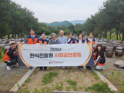 한식진흥원, 농번기 파주 농가 찾아 ‘ESG 상생 경영’ 실천