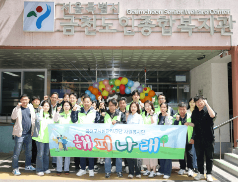 금천구시설관리공단, 어버이날 기념 ‘금천 어버이날 축제’ 지원
