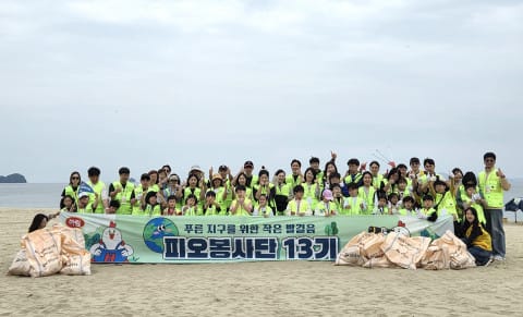 하림 ‘피오봉사단’ 13기와 함께 해변 정화 활동 진행