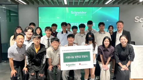 슈나이더 일렉트릭 코리아, 이공계 인재 육성 위한 ‘꿈의 날개’ 사랑나눔 장학금 전달
