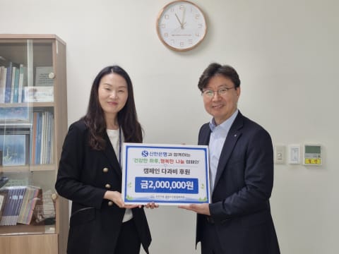 서초구립중앙노인종합복지관, 신한은행 후원금 전달식 진행