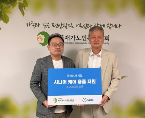 시도, 한국재가노인복지협회에 3000만원 상당 시니어용품 기부