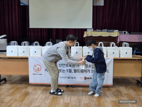 월드쉐어, 블랙야크 강태선나눔재단과 함께 신안보육원 아동 위한 문화복지 지원 나서