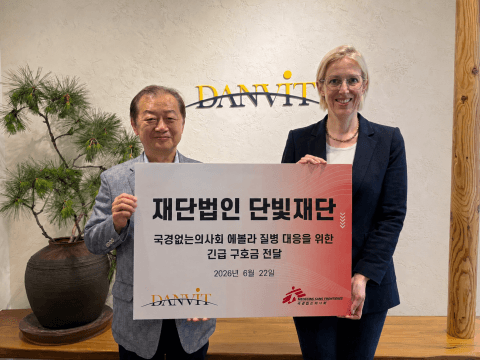 단빛재단, 국경없는의사회와 함께 에볼라 긴급 대응 지원
