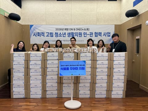 서울시 강서구청소년상담복지센터, 사회적 고립 청소년을 위한 ‘희망 온&온’ 지원
