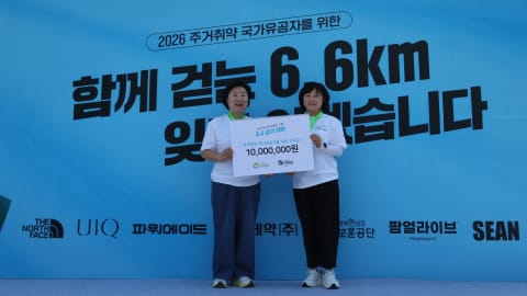 보훈공단, 호국보훈의 달 맞이 국가유공자 주거개선 걷기 캠페인 동참