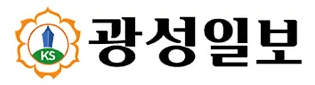 광성일보