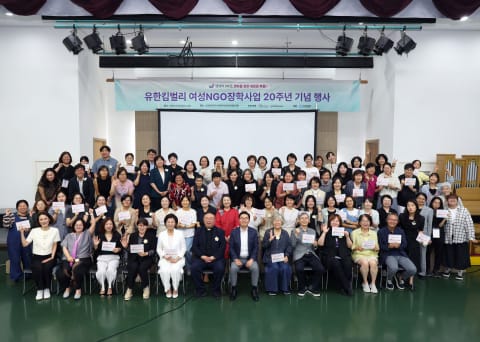 유한킴벌리여성NGO장학사업, 20주년 기념식 개최 – 뉴스와이어