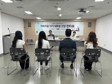 한국지역아동센터연합회, ‘The가꿈 11기’ 대학생 멘토 72명 선발