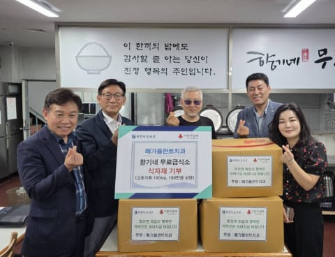 메가플란트치과, 무더위 속 이웃에 전한 따뜻한 정성