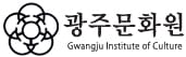 광주문화원