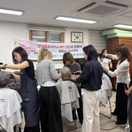 머리카락을 다듬고 마음까지 환하게…청구경로당에 찾아온 재능나눔