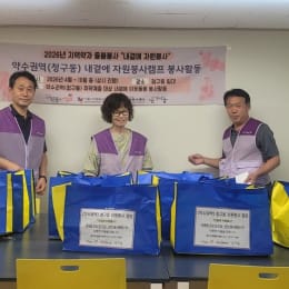 비 내린 청구동, 생필품과 함께 도착한 ‘안부’
