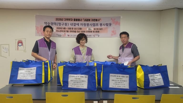 비 내린 청구동, 생필품과 함께 도착한 ‘안부’