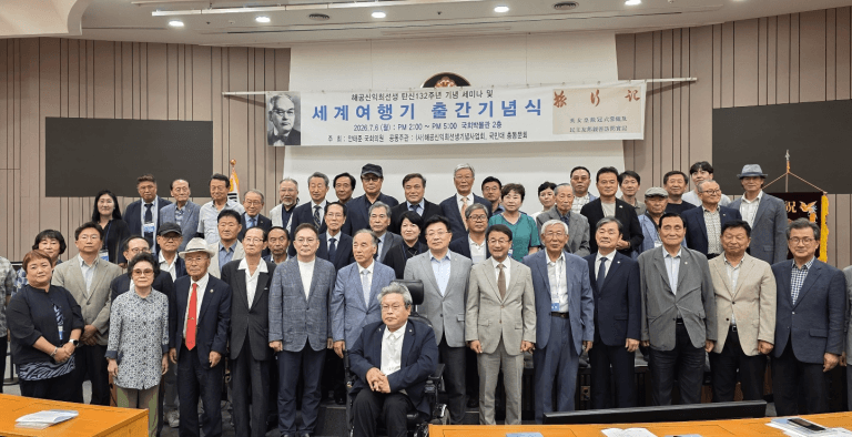 해공 신익희 탄신 132주년 기념식 개최…『신익희, 세계 여행기』 출간으로 외교 리더십 재조명
