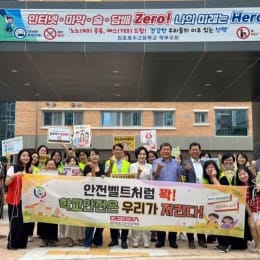 김포 호수고등학교 청소년 4대중독 근절 캠페인 실시