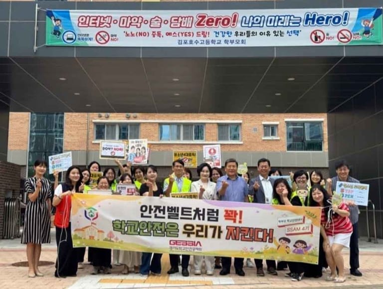 김포 호수고등학교 청소년 4대중독 근절 캠페인 실시