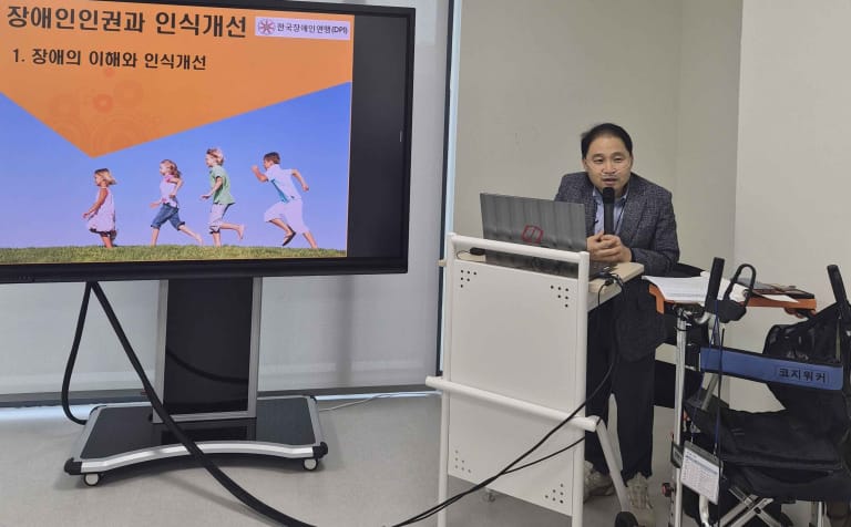 장애 이해가 차별을 줄이는 첫걸음…제5회 인권·인식개선 강사양성교육